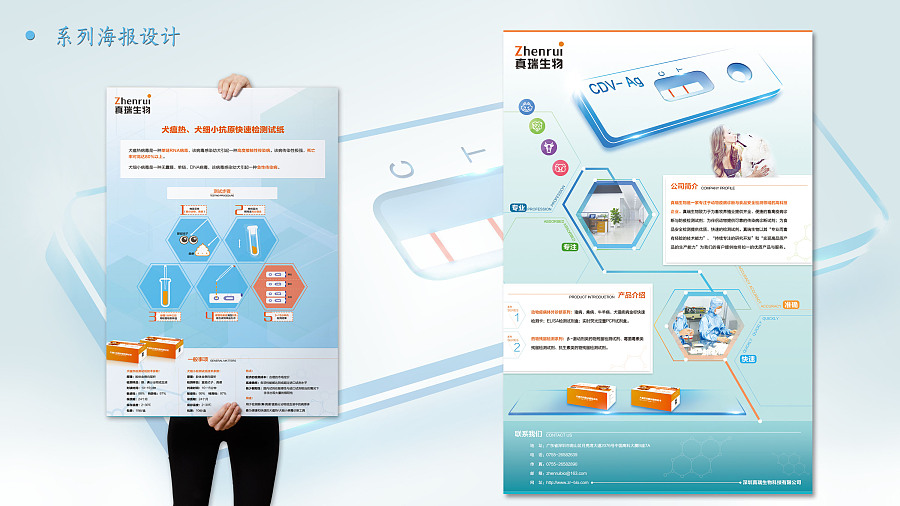 智洛斯設(shè)計(jì) 寵物科技展廳海報(bào)——連接未來(lái)的智慧與溫情